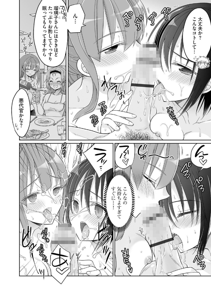 ド田舎ハーレム合宿! 陸上部のコーチになった俺と女子部員たちの真夏の汗だく5日間【第6話】 【ミトヒ。】 サンプル画像