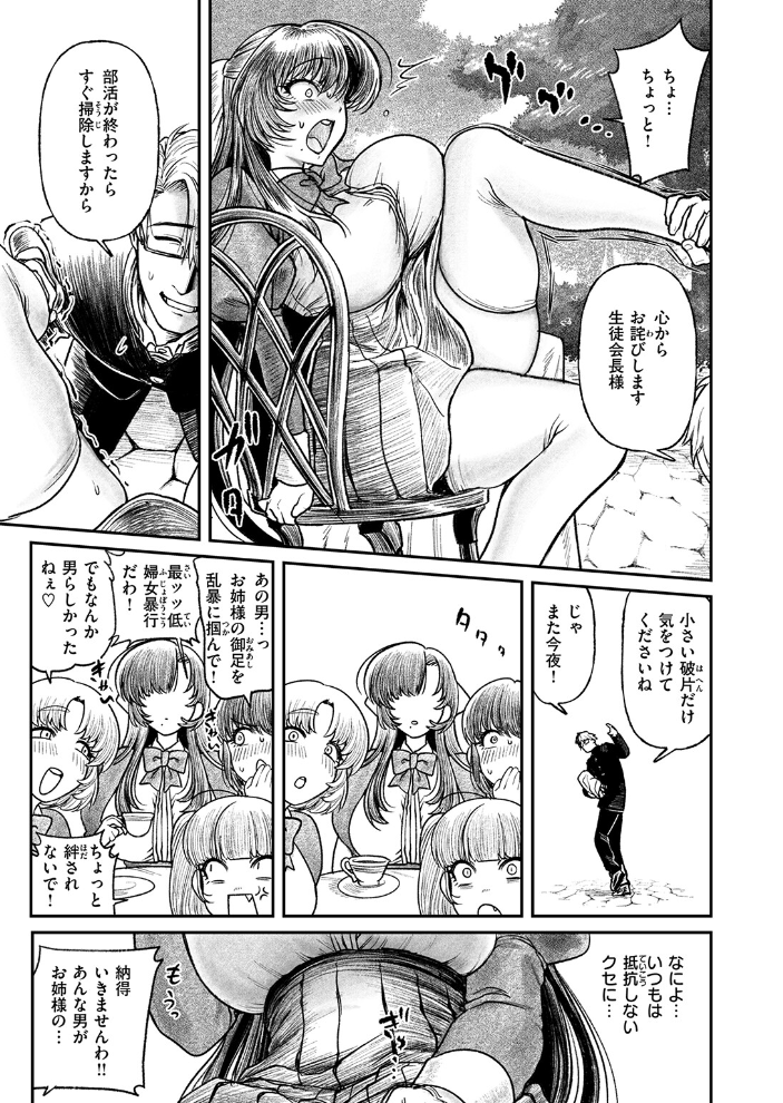 白を射ち堕とすまで サンプル画像