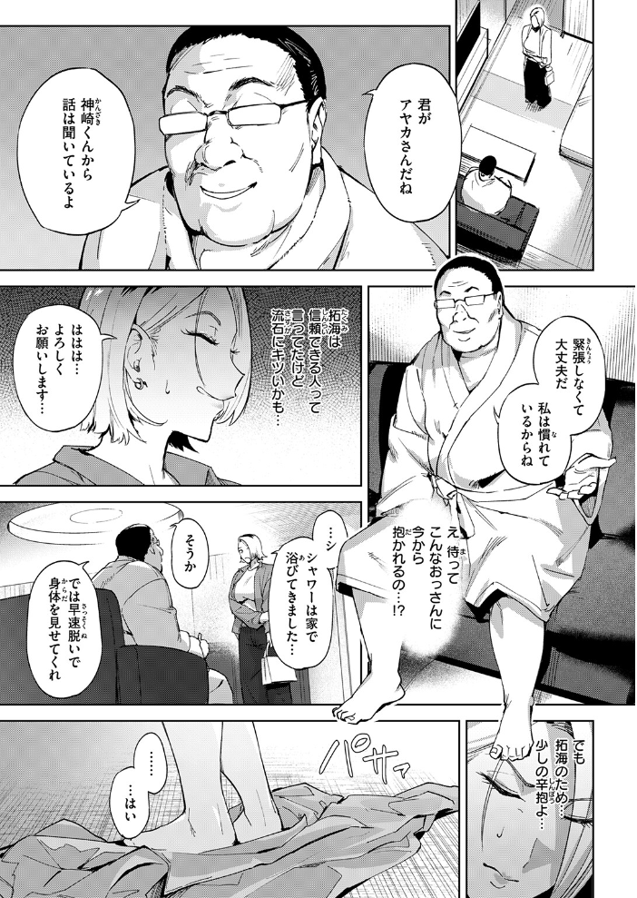寝取らせギャルペット サンプル画像