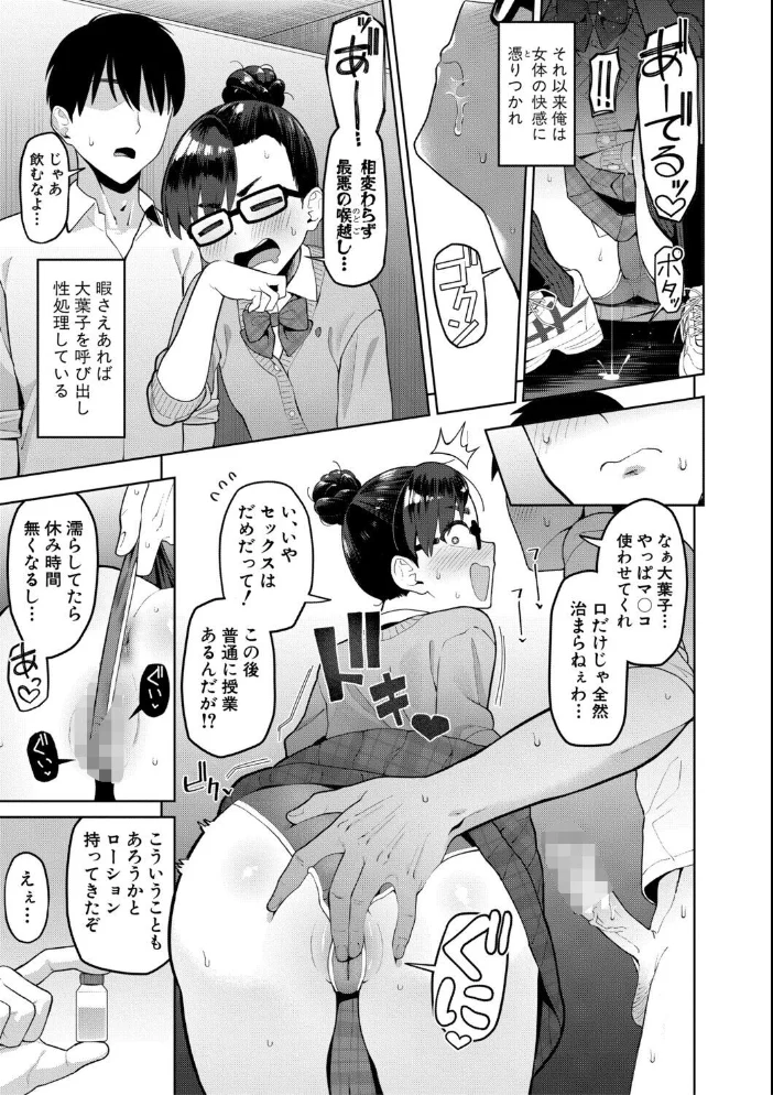 オタク女友達と毎日だらだら遊んだりセックスしたりするだけ【電子版特典付き】 サンプル画像