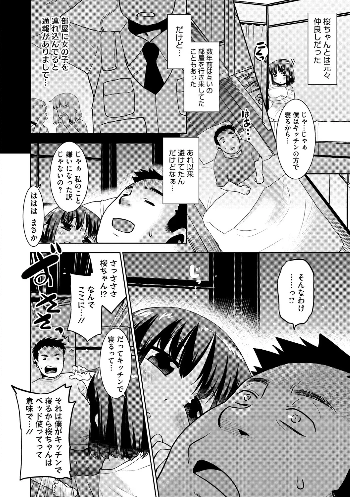 はいてない彼女 サンプル画像