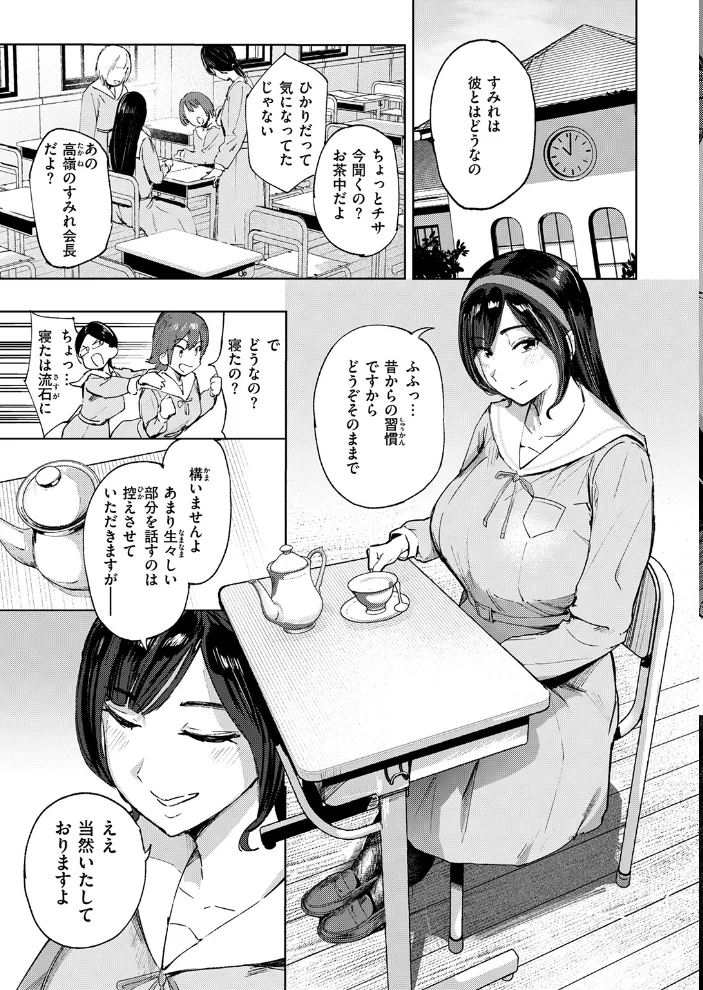 お嬢様の品格 【きつぎ】 サンプル画像