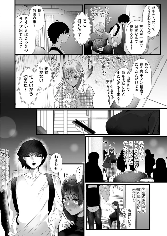 面白くなるための条件 第二話 決して「特別」ではないあなたへ サンプル画像