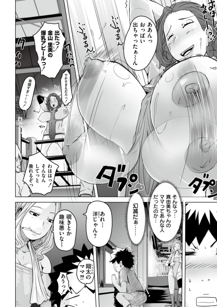 町内ママさんプロレス倶楽部 サンプル画像