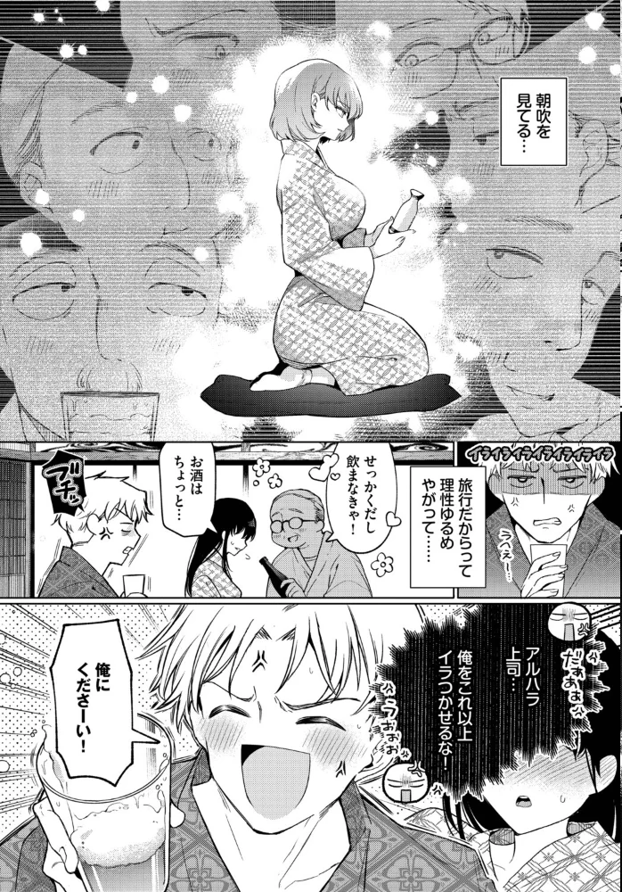 トラベリング・エラー 【ウチガワ コミックバベル編集部】 サンプル画像