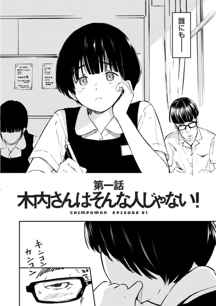 チンポマン【デジタル版限定特典付き】 サンプル画像