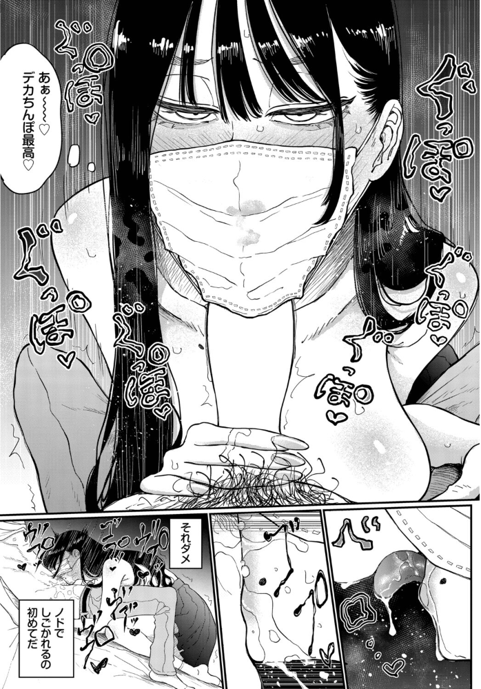 推し声優は清楚ビッチでした 【半田ヤリ子 コミックバベル編集部】 サンプル画像