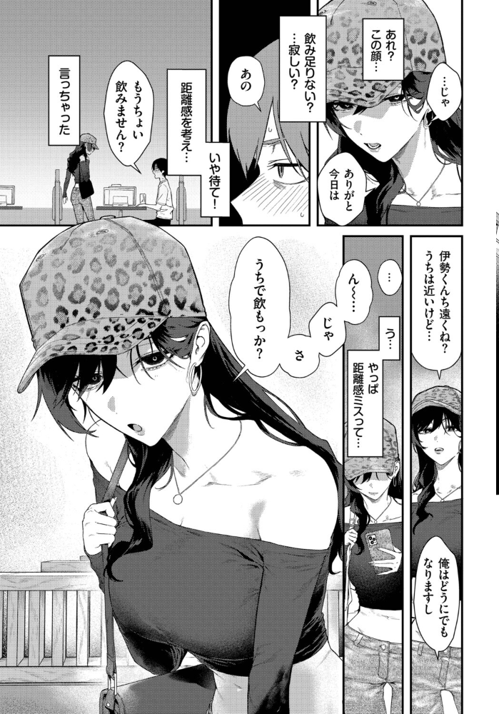 クールなあいりさんはわりと可愛い 【▲ちまき コミックバベル編集部】 サンプル画像