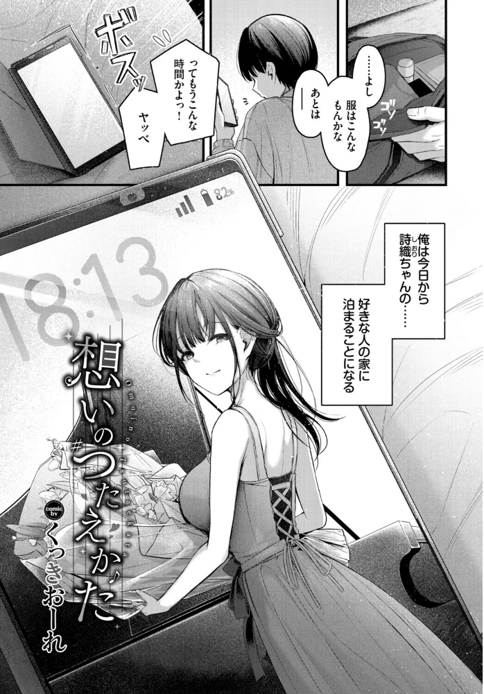 COMIC BAVEL SPECIAL COLLECTION（コミックバベル スペシャルコレクション）VOL86 サンプル画像