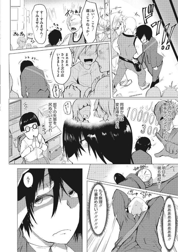 コアコレ 【挟んで昇天 パイズリ】 【友永ケンジ 黒川おとぎ みずやん 重力子たん みずゆき まんす】 サンプル画像