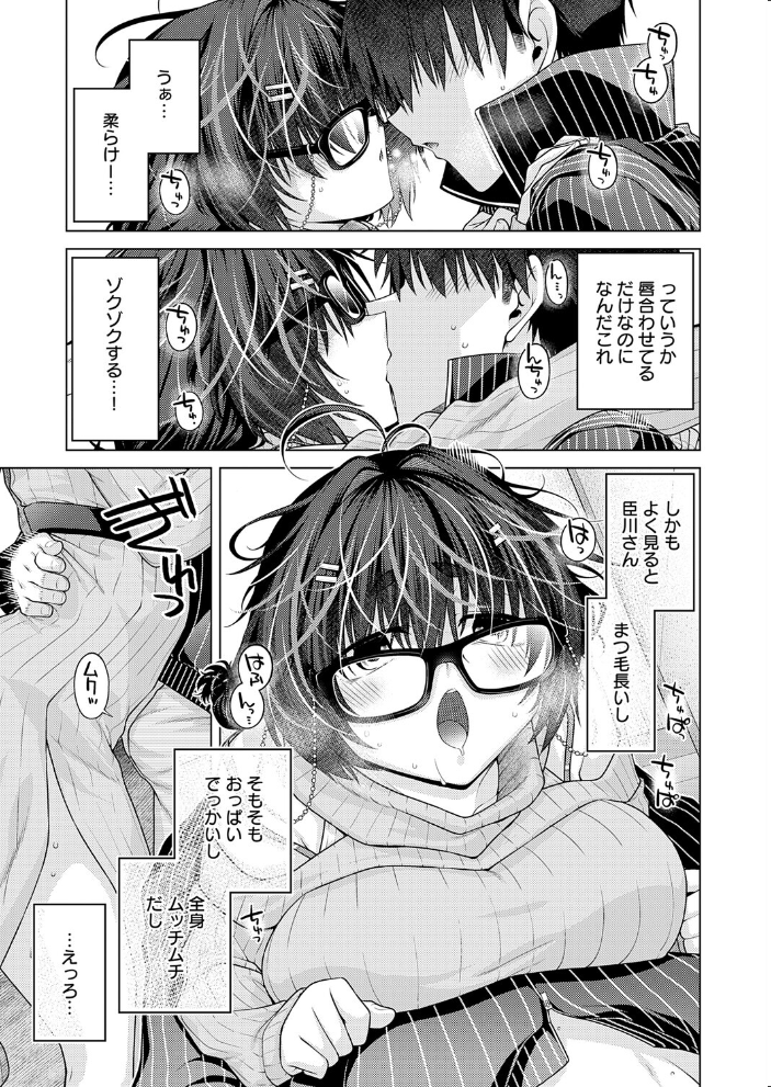 性欲マッチング 【宮社惣恭】 サンプル画像