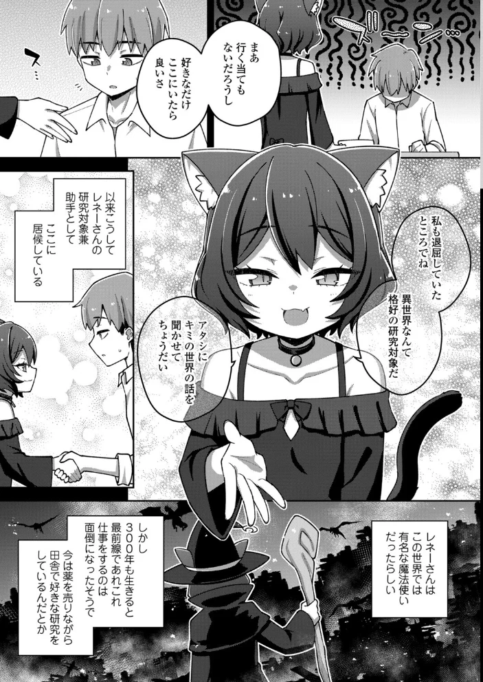レネーさんと異世界のんびり生活 サンプル画像