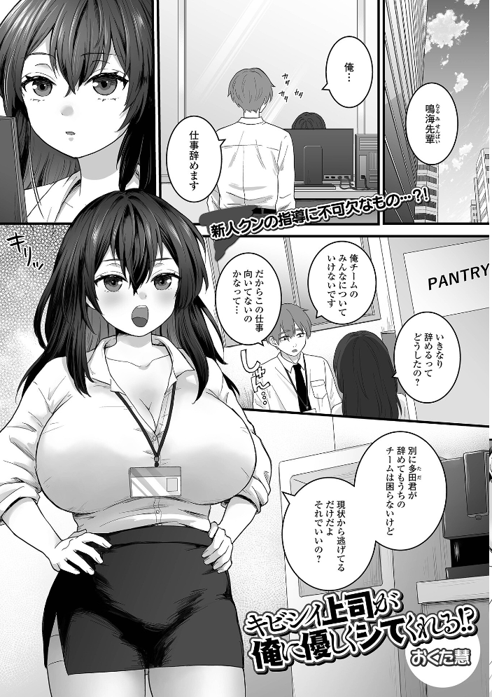 comicやさおね vol.7 【はんぺら 桐下悠司 おくた慧 にゃん太郎s 玉木そば 一水社編集部 蒂絵夢 おんたま】 サンプル画像