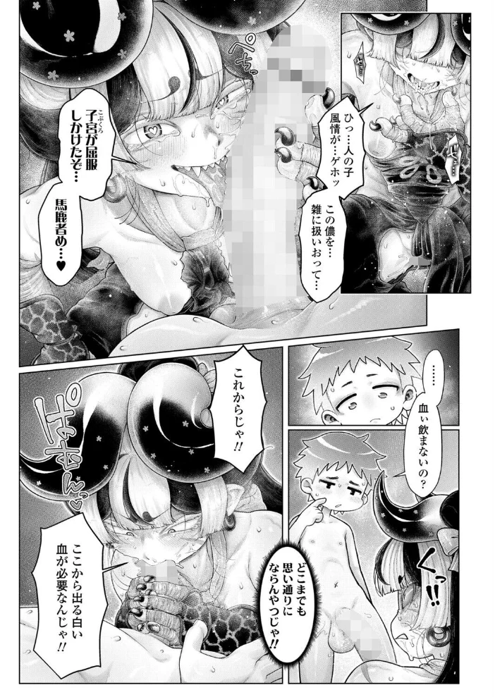 蔵出し鬼梅 サンプル画像