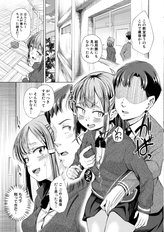本番よりも気持ちいい サンプル画像