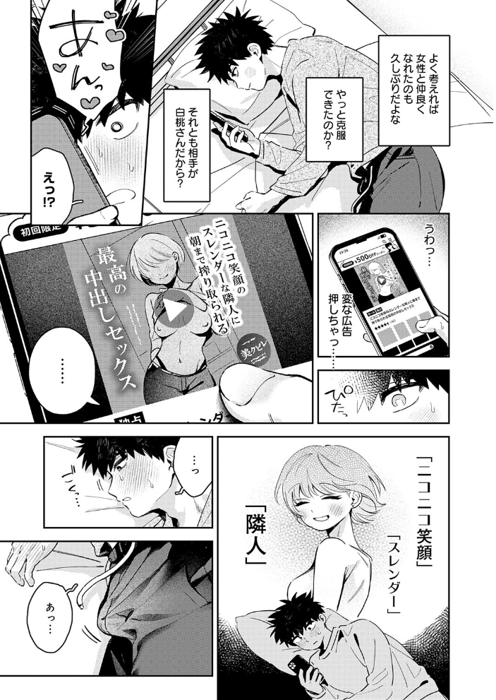 おかえり、先生。 【よるげ】 サンプル画像