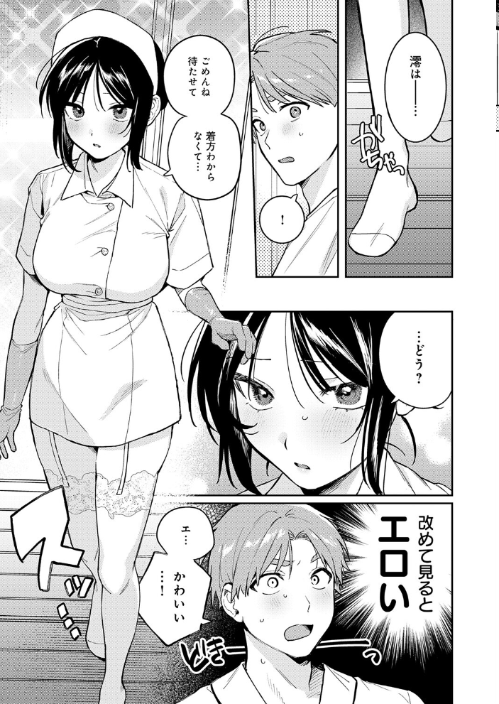 ぶつけて診せて。 【高良間男】 サンプル画像
