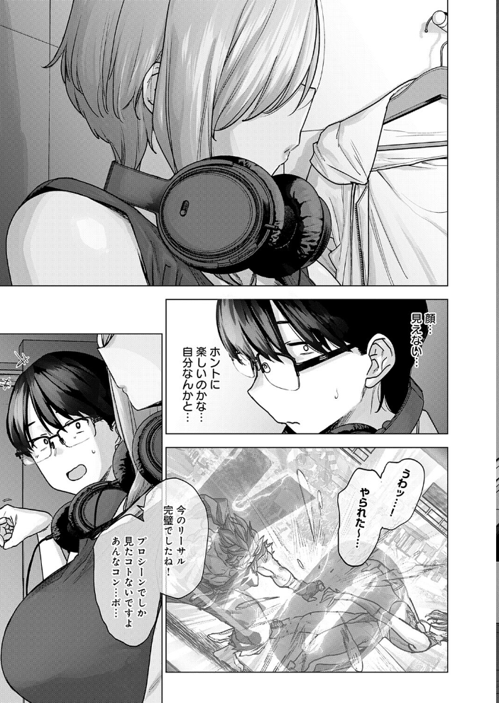 バ先のでっかい先輩が恐くてカワイイ。 【越山弱衰】 サンプル画像