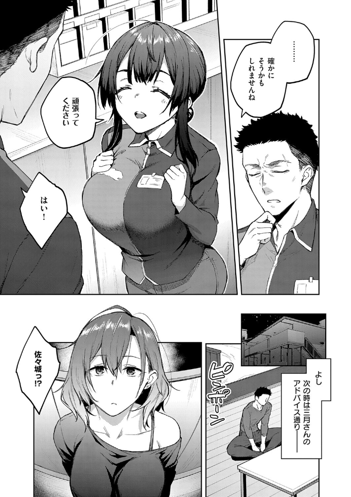 茉莉花【デジタル特装版】 サンプル画像