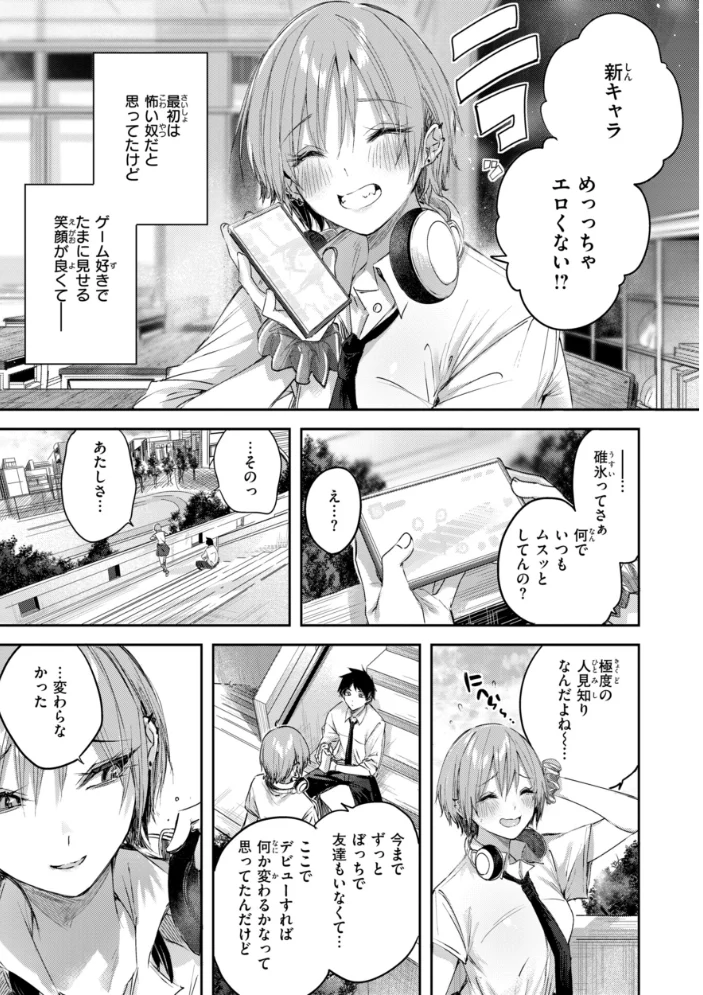 ストロベリーフィーバー 【kakao】 サンプル画像