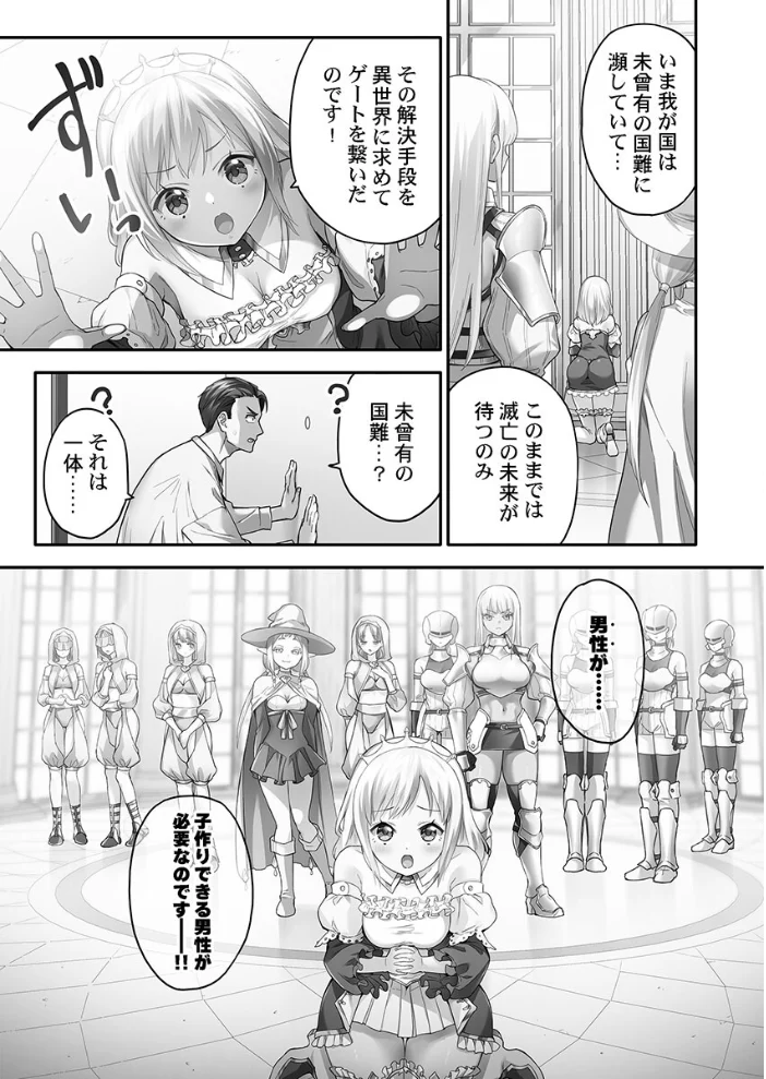 異世界壁穴〜この穴のナカはめちゃめちゃ気持ちいい！【単行本版】1【電子限定】 サンプル画像