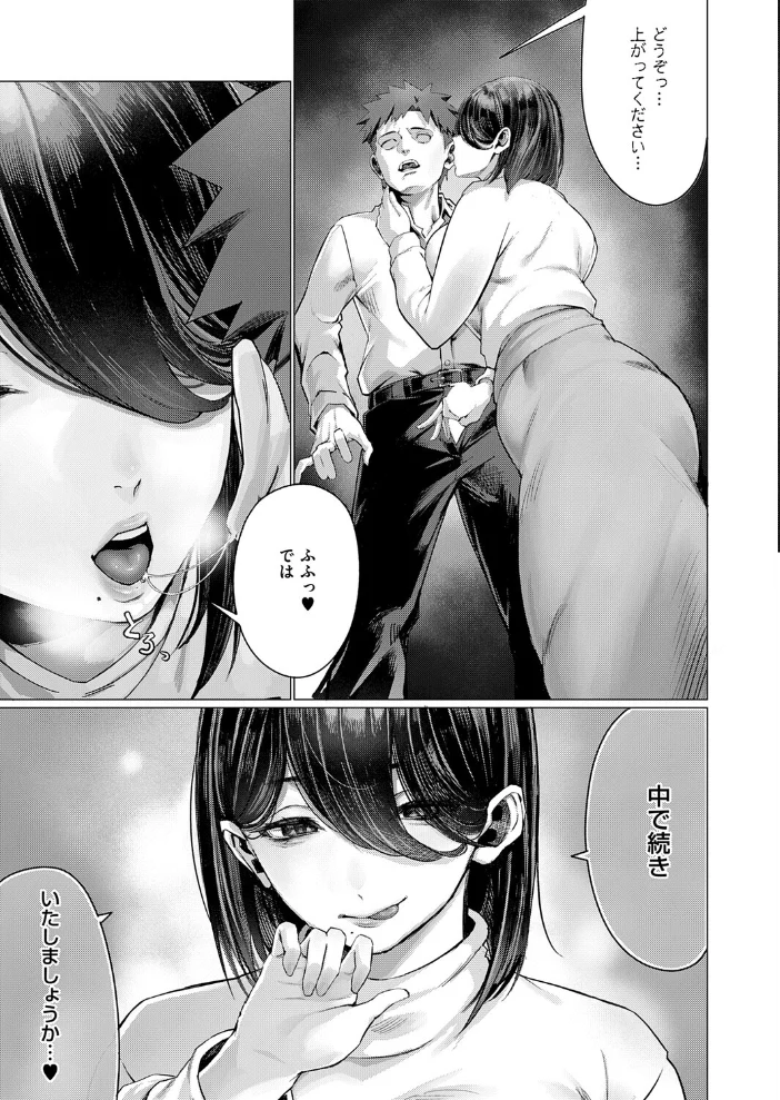 お隣さんのごアイサツ 【ウツケ】 サンプル画像