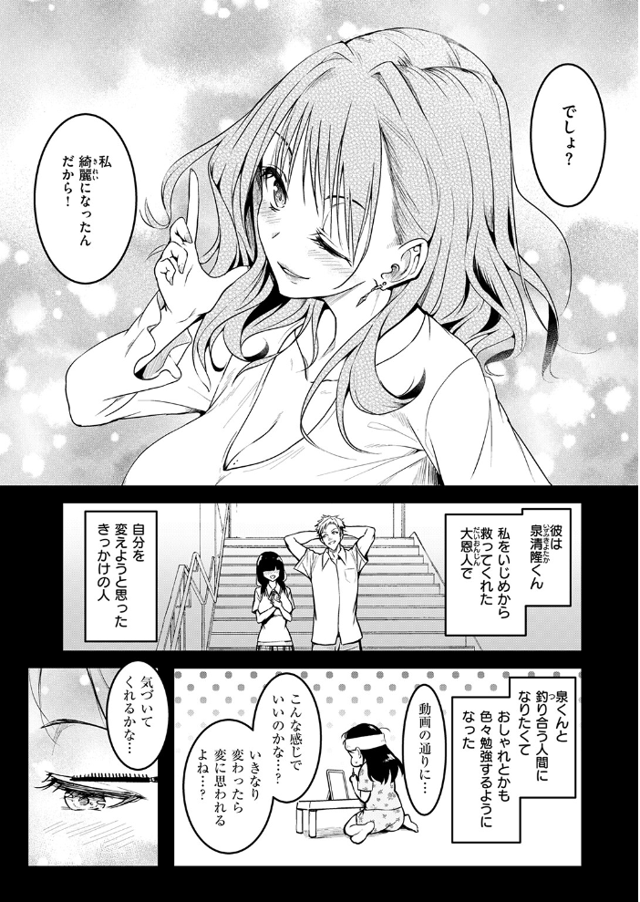 COMIC失楽天 2026年10月号 サンプル画像