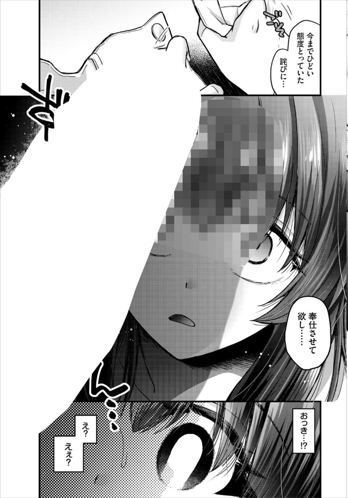 エミリアちゃんは副隊長が大嫌い！！ サンプル画像