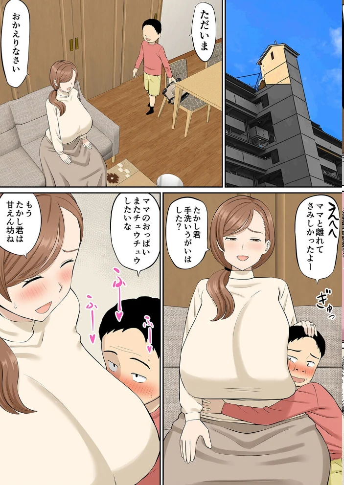 母の再婚相手の連れ子がイヤらしい（1） サンプル画像