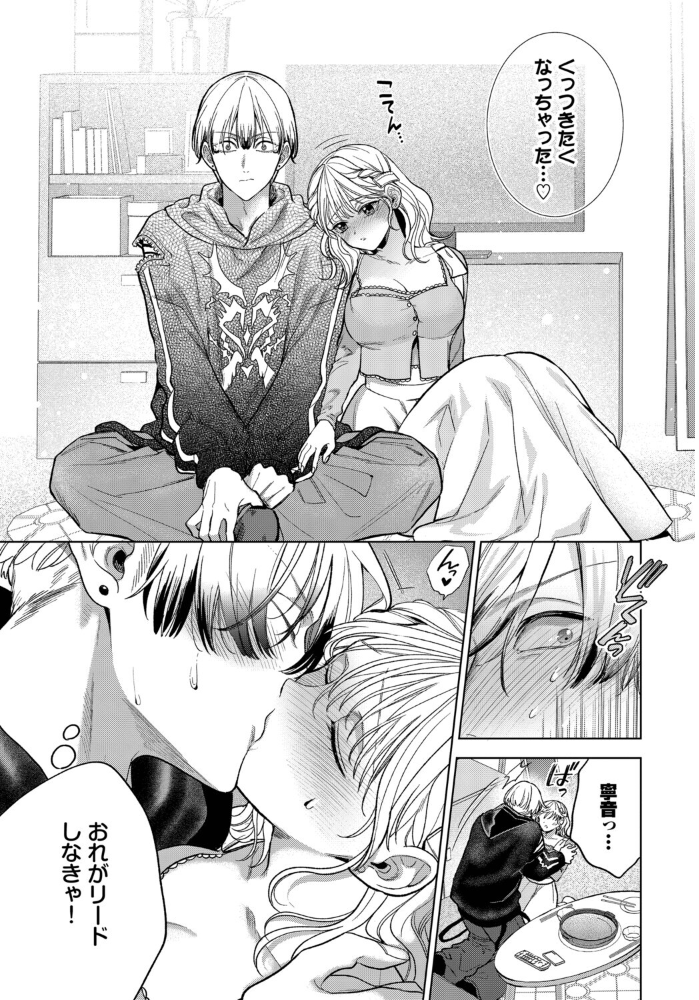 ハジメテぱ〜ふぇくと! サンプル画像