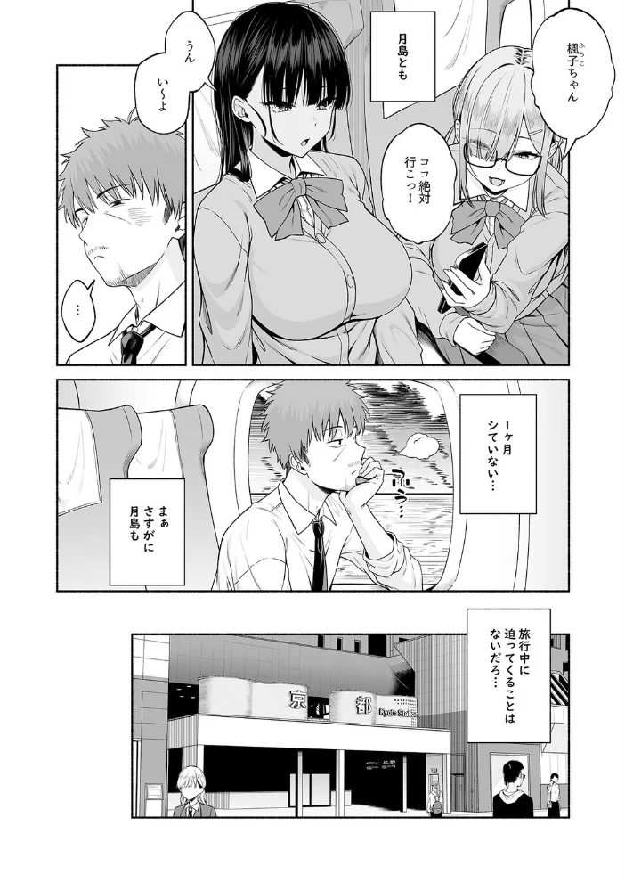 水泳部の無口でおとなしい月島さんがセックスにハマったらしい(9) サンプル画像