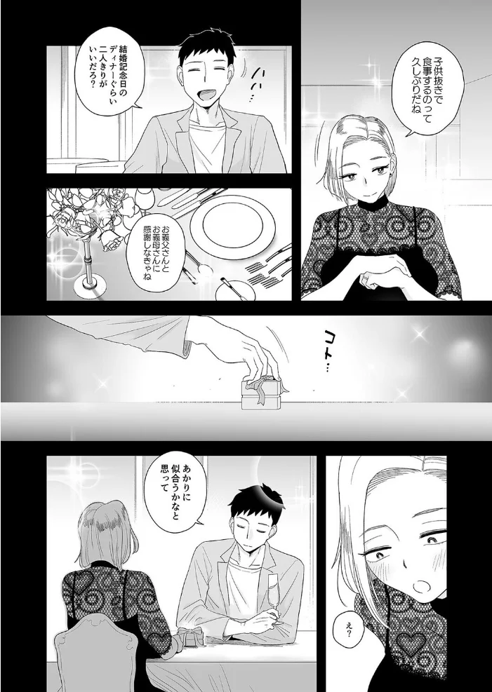 妻にモザイク -愛する妻のNTR動画にモザイク処理させられる俺-(6) サンプル画像