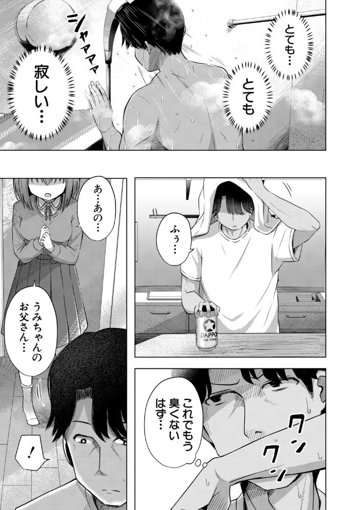 私たちもう赤ちゃん作れるよ？ 【遊来りん MUJIN編集部】 サンプル画像