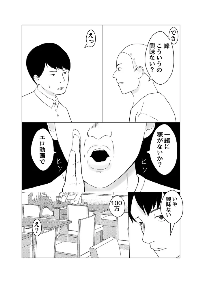 彼氏持ちの女を酔わせてエロドッキリを仕掛けてみた（1） サンプル画像
