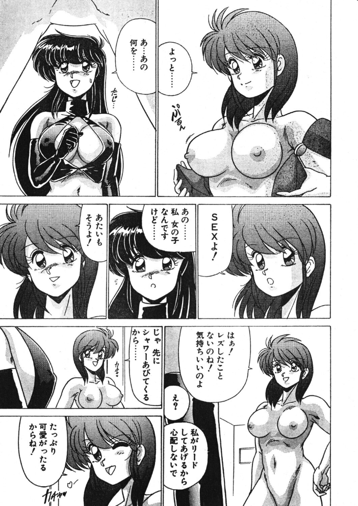COMICペンギンクラブ1992年1月号 サンプル画像