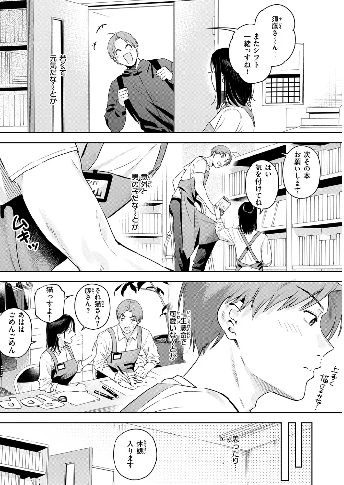 オトナの余裕 【ベコ太郎】 サンプル画像