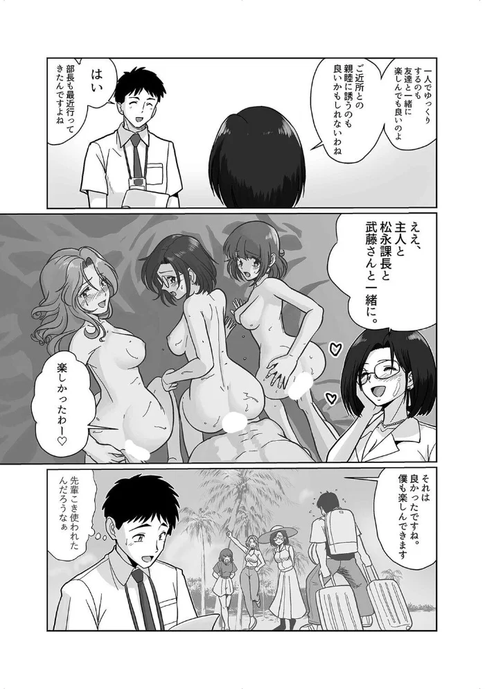 ギャルハーレムってよくない？（3） サンプル画像