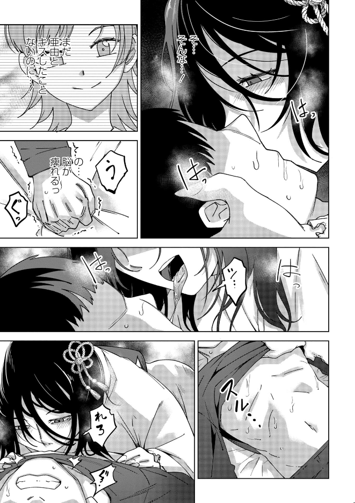 ねとり サンプル画像