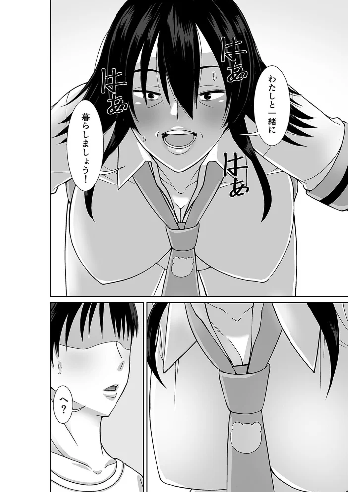 二十年ぶりに再会した母が誘惑してくる(1) サンプル画像