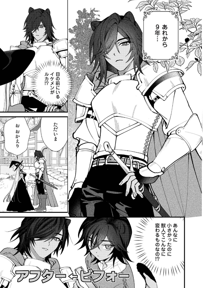 【単行本版】パコハメびより2〜朝起きたら妹が裸エプロン姿だったのでハメてみた〜 サンプル画像