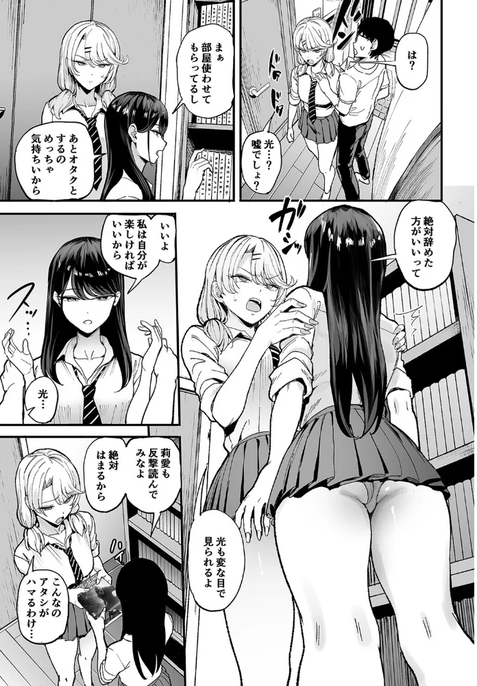 入り浸りJKにアソコ使わせてもらう話（3） サンプル画像