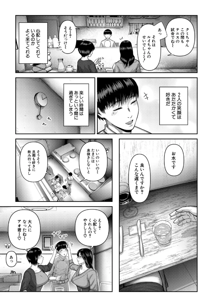 人妻中出し肉交尾【1話試し読み付き】 サンプル画像