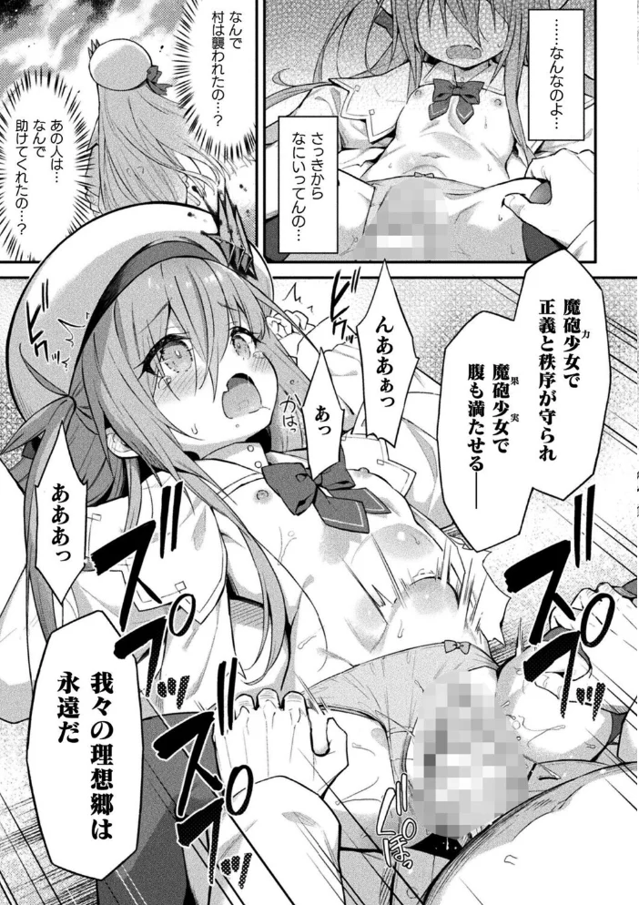 くっ殺ヒロインズVol.58 サンプル画像