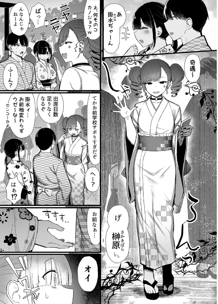 文学少女は染められる（6） サンプル画像