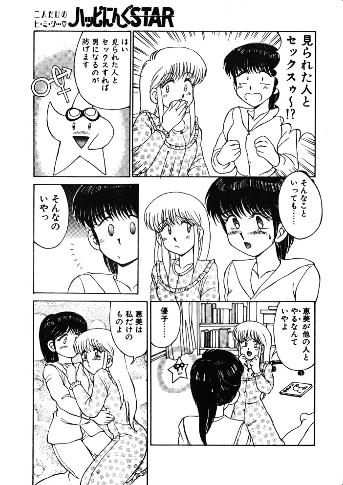 COMICペンギンクラブ1991年12月号 サンプル画像