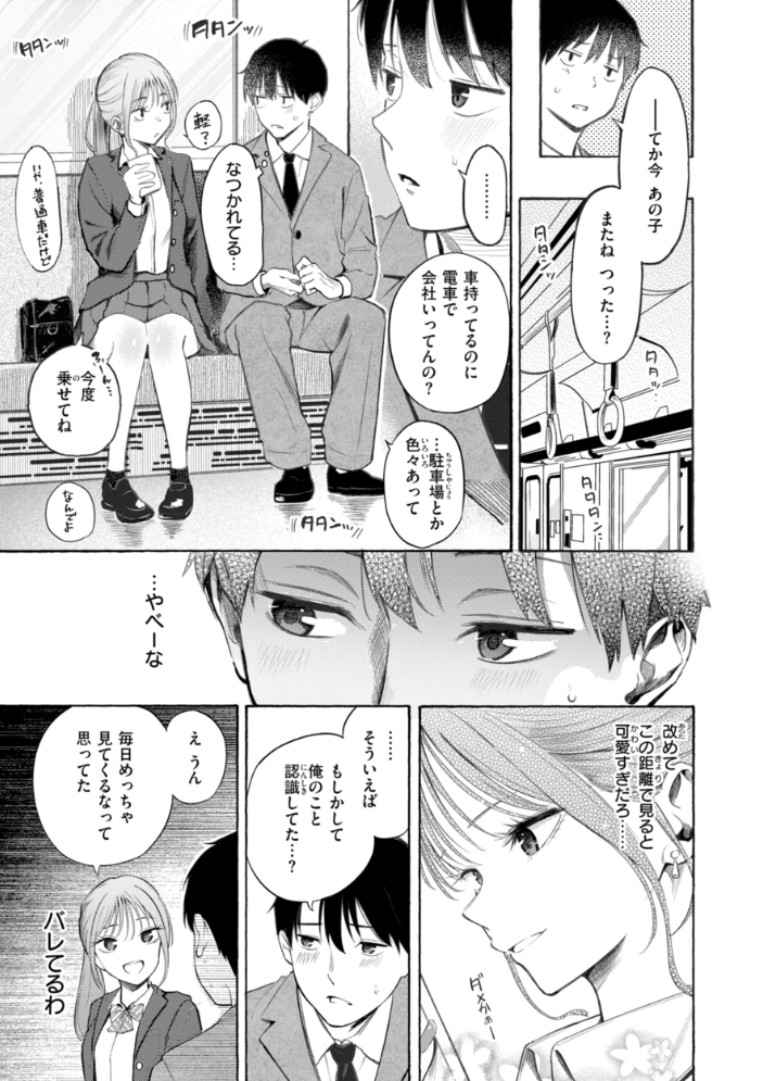 したがりデリバリー 【さんじゅうろう】 サンプル画像