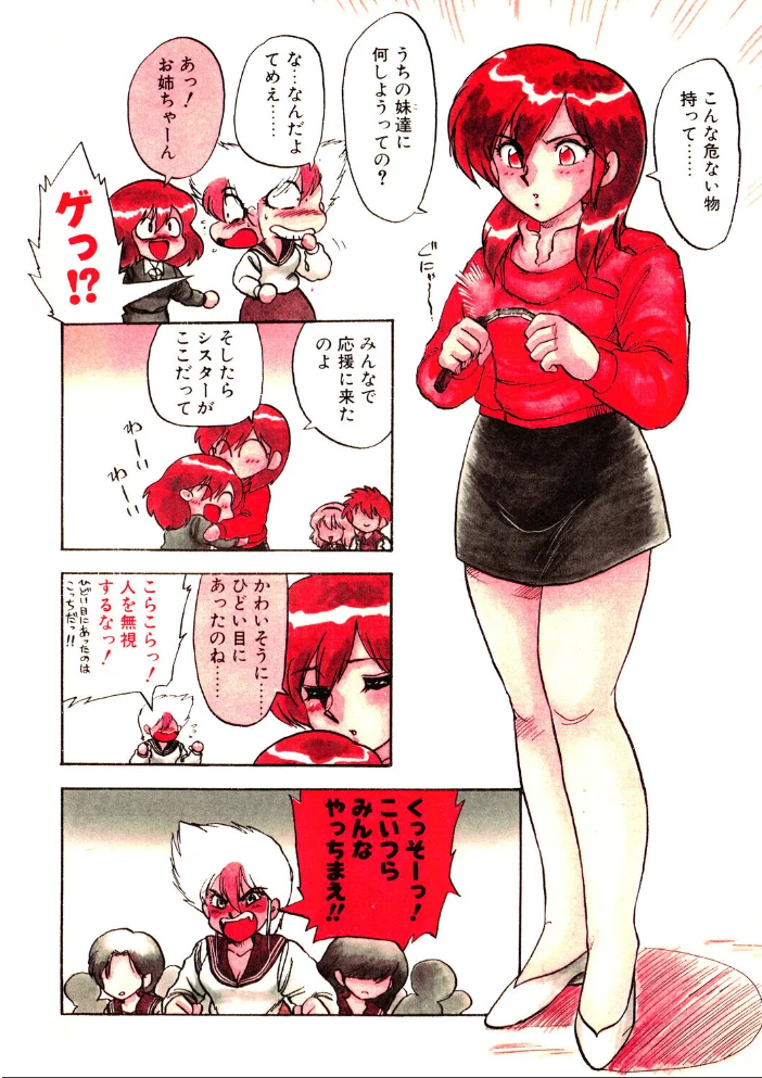 COMICペンギンクラブ1991年4月号 サンプル画像