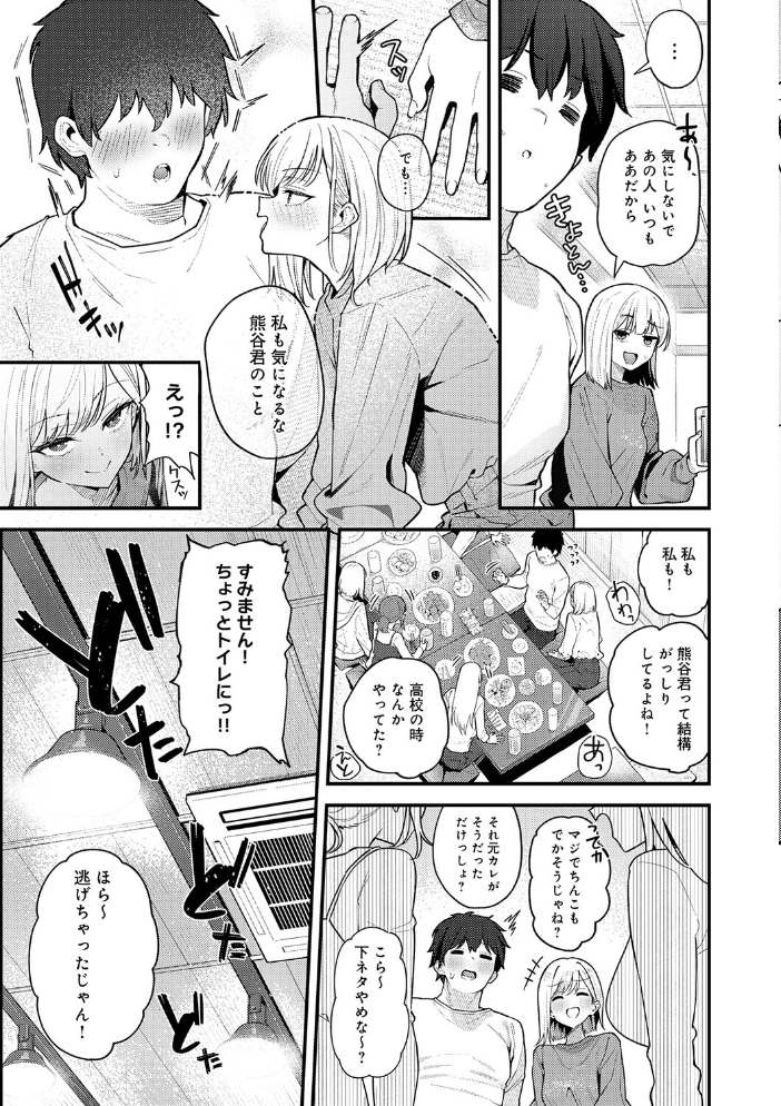 ヤらせたげるっ！【デジタル特装版】 【ラマンダ】 サンプル画像