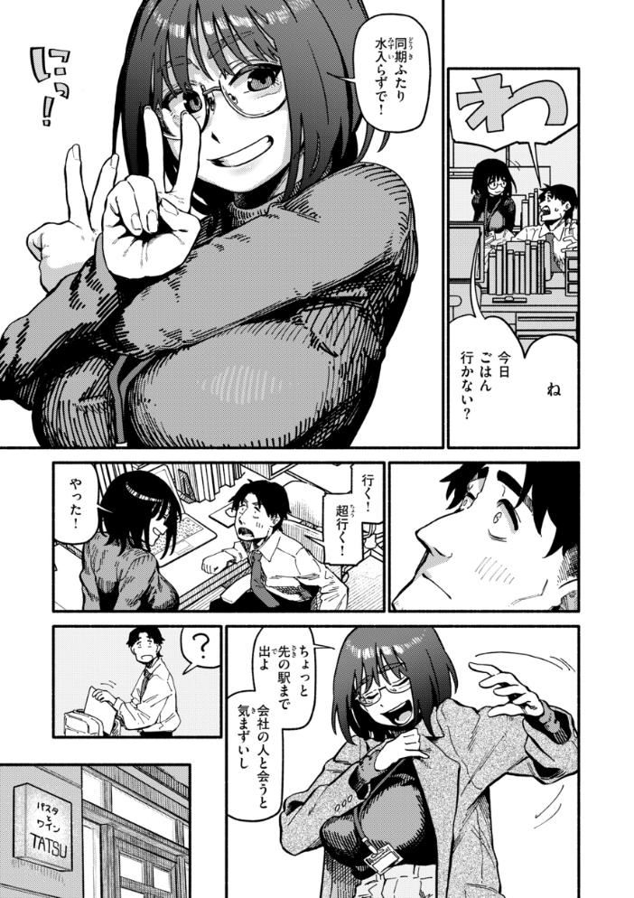 こんぷれックス【デジタル版限定おまけ付き】 サンプル画像