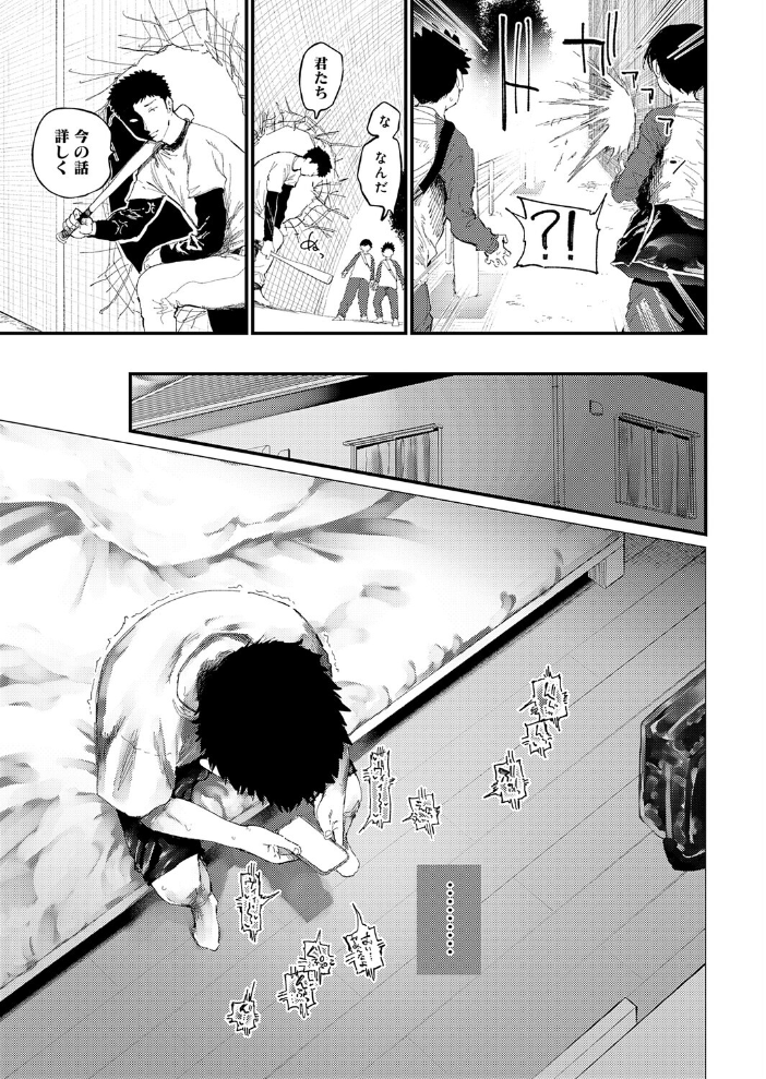 コバルトブルー 後編 【どえむたん】 サンプル画像
